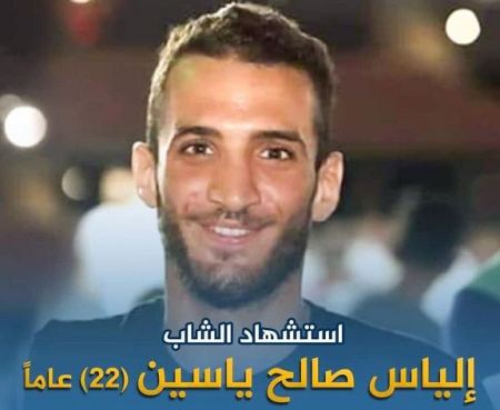 شهيد من بديا غرب سلفيت برصاص الاحتلال